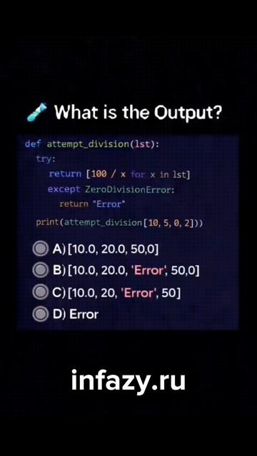 Смотрите на этот код — и не спешите с ответом!