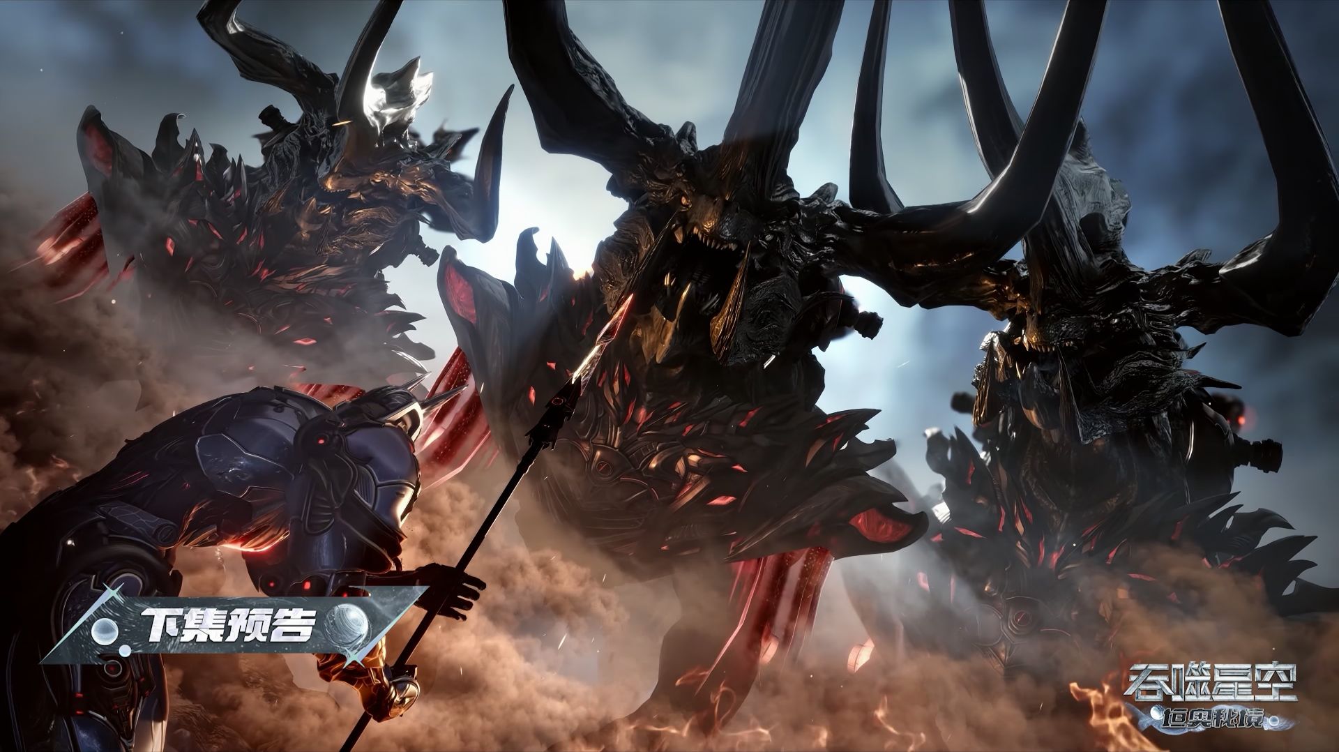 Пожиратель звёзд 221 (превью)