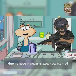 В недалеком будущем ...., Юмор 2026