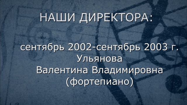 Видео про Музыкальную Школу