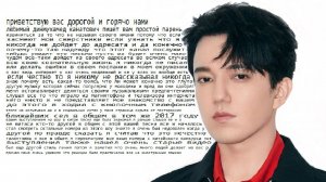 ПИСЬМО ДИМАШУ ОТ ДЕРЕВЕНСКОГО ПАРНЯ