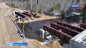 В Подосиновском районе продолжается реконструкция моста через реку Пушма