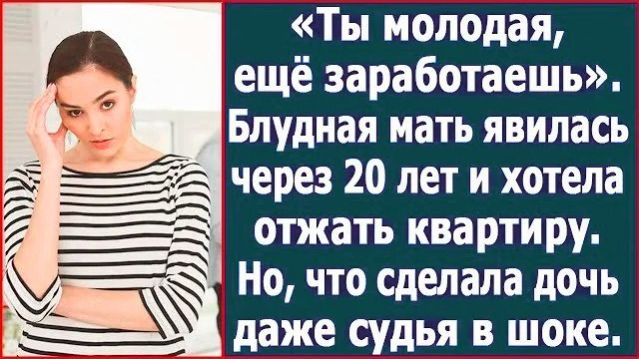 Истории из жизни|Дети нам твои не нужны|Аудио рассказы|Аудиокниги слушать онлайн|Жизненные истории