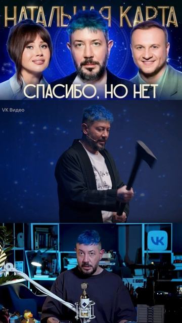 Натальная карта - Лебедев рубят дрова