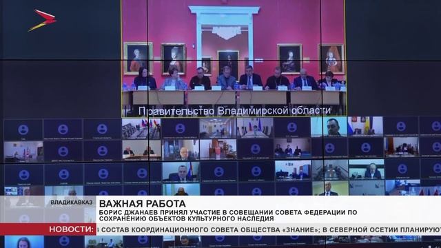 Борис Джанаев участвовал в совещании по сохранению федеральных объектов культурного наследия