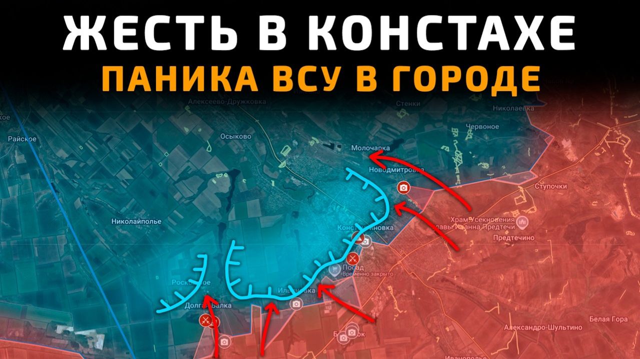 💥 Карта боевых действий за 20 апреля 2026 года. ЖЕСТЬ В КОНСТАНТИНОВКЕ. ПАНИКА ВСУ В ГОРОДЕ!!!