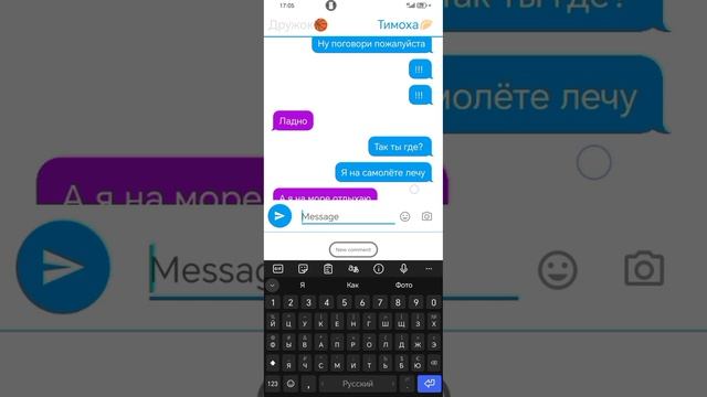 Переписка, Тимохи, и, дружка смотреть онлайн