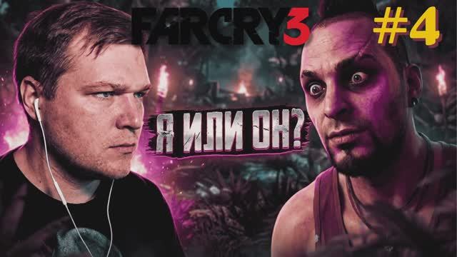 БЕЗУМИЕ в 60 FPS! Far Cry 3 на PS5: Это ЛУЧШИЙ способ играть. Прохождение на максимальной сложности