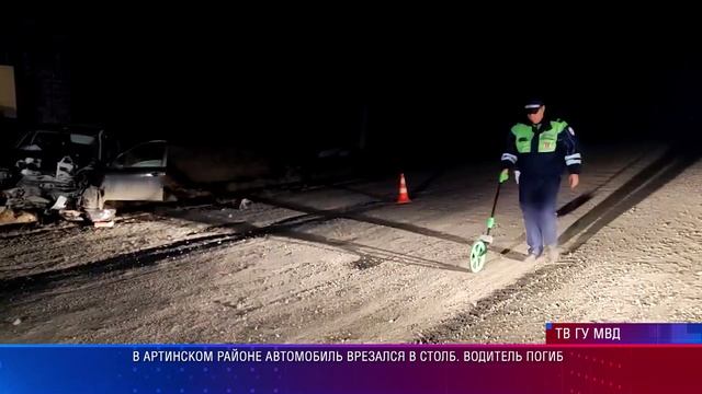 В Артинском районе автомобиль врезался в столб. Водитель погиб