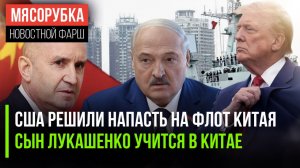 Трамп «наехал» на китайцев || Батька поразил мир своим решением || ЕС получил «нового Орбана»