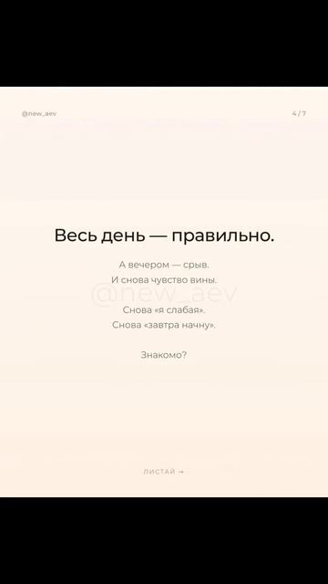 Этот пост — для той, кто устала.  Устала считать калории, взвешиваться ….