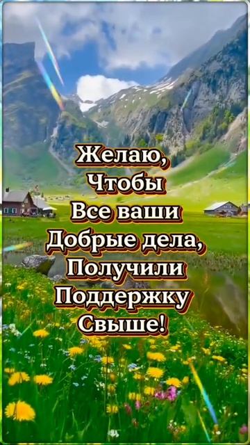 Доброго утра!🙏😀❤️