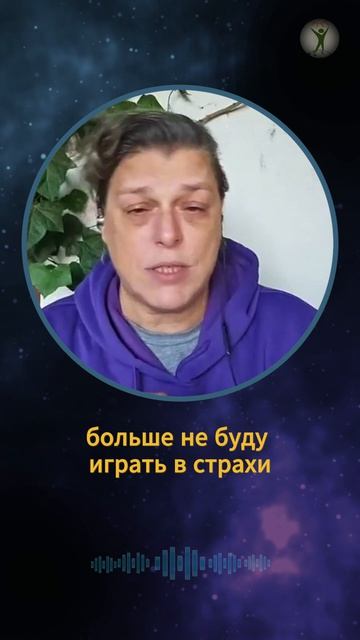 Как удержаться в период энергетических колебаний #shorts