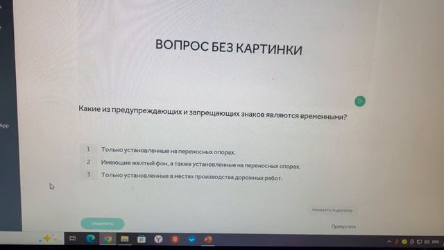 Предупреждающие знаки ( решение вопросов)