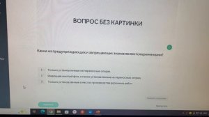 Предупреждающие знаки ( решение вопросов)