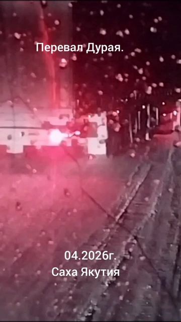 Якутия апрель 2026г.
