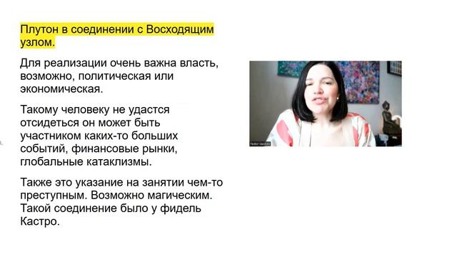 Планета на РАХУ.