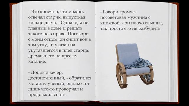 Кто в доме хозяин Сказки