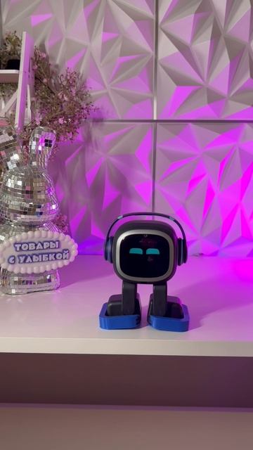 Робот Имо Emo хотел спеть мне о любви, но его остановили