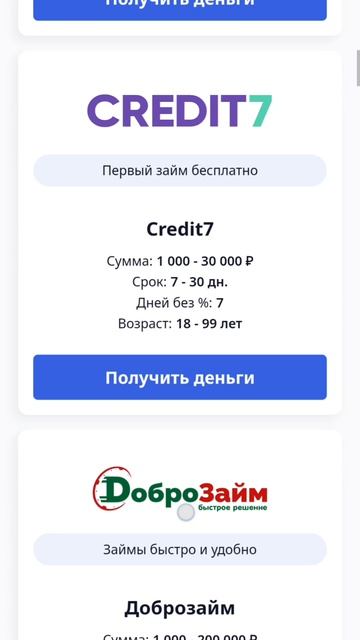 Деньги на карту онлайн