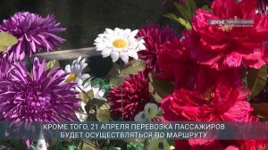 Главные новости Иркутской области, 20 апреля 2026 года