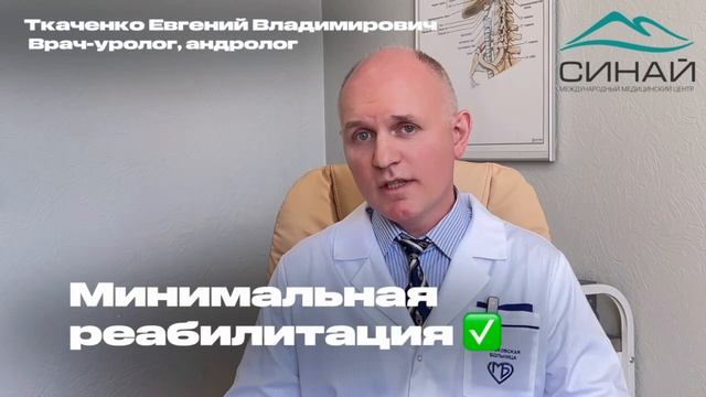 REZUM-ТЕРАПИЯ для лечения аденомы