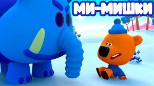Ми-ми-Мишки Мультфильм - Мультик медовая история - Мимимишки мультик для детей