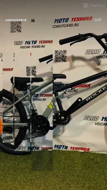 #velomotokrd #велосипеды #КРАСНОДАР #Бородинская156/13 #ВелоМотоТехника