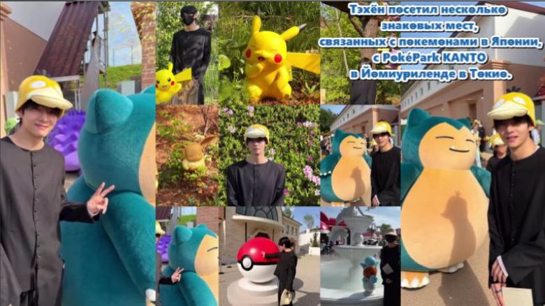 Тэхён продолжил своё приключение в Осаке, где посетил Центр покемонов в Осаке DX и Кафе покемонов...