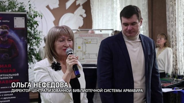 В библиотеках Армавира прошла акция «Библионочь»