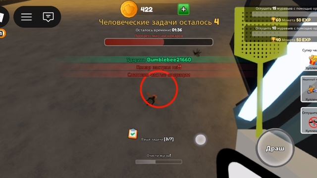 Я мелкий комар 🦟🦟