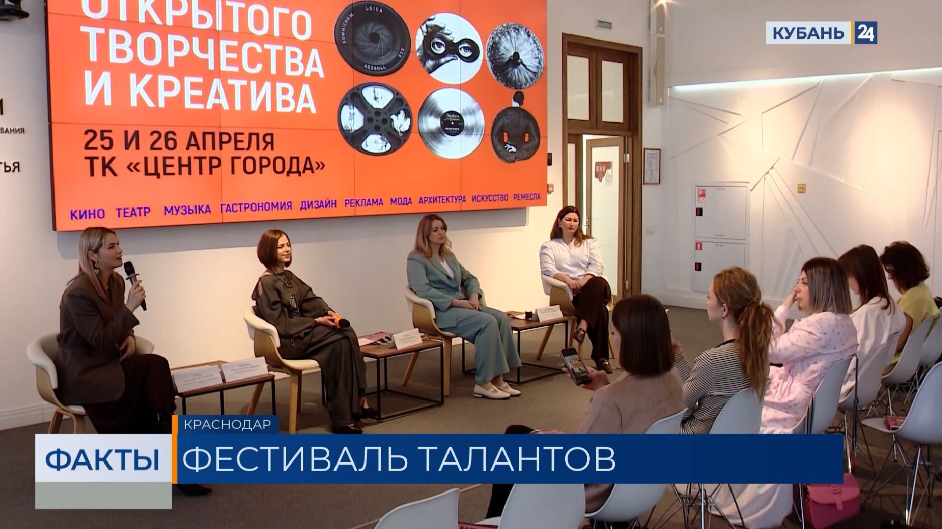 Фестиваль «Креативных индустрий» пройдет в Краснодаре