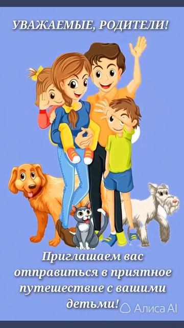 повторение