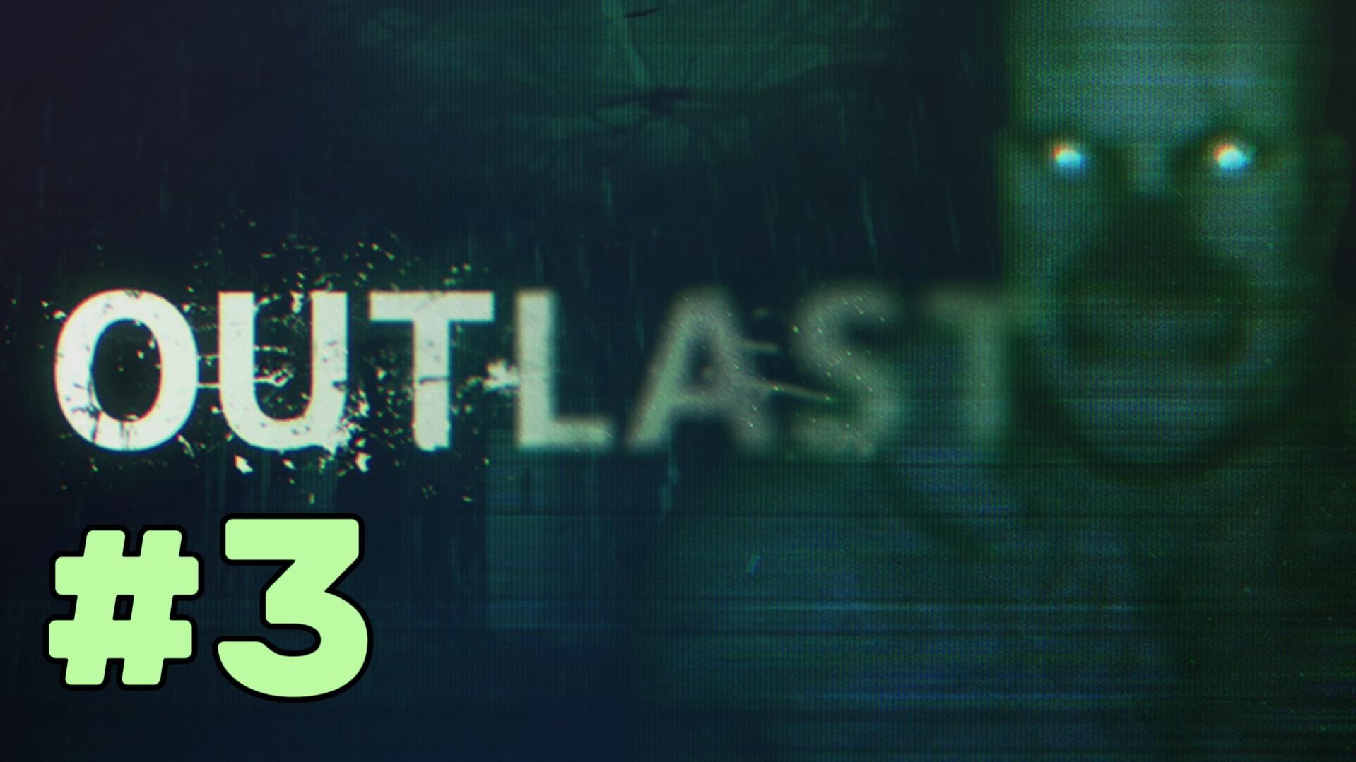 Outlast ► Безумный доктор ► Прохождение #3
