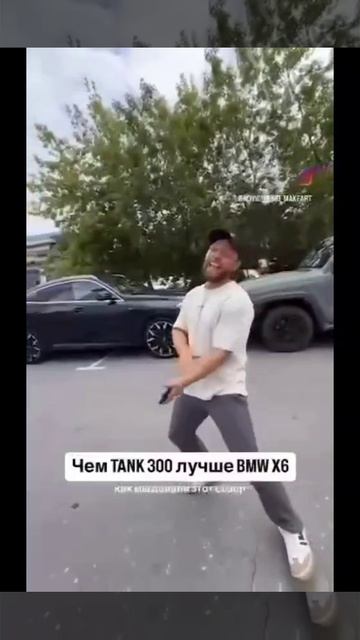 ТАНК 300  ПОТЕРЯЛ В ЦЕНЕ 2 МИЛЛИОНА ЗА НЕ БОЛЬШОЕ ВРЕМЯ ВЛАДЕНИЯ