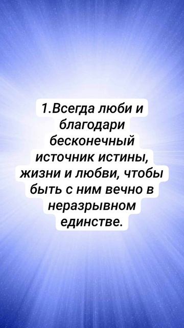 1.Закон Вселенной