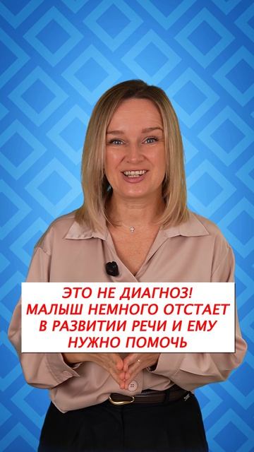 Нормы речи в 1.5 года