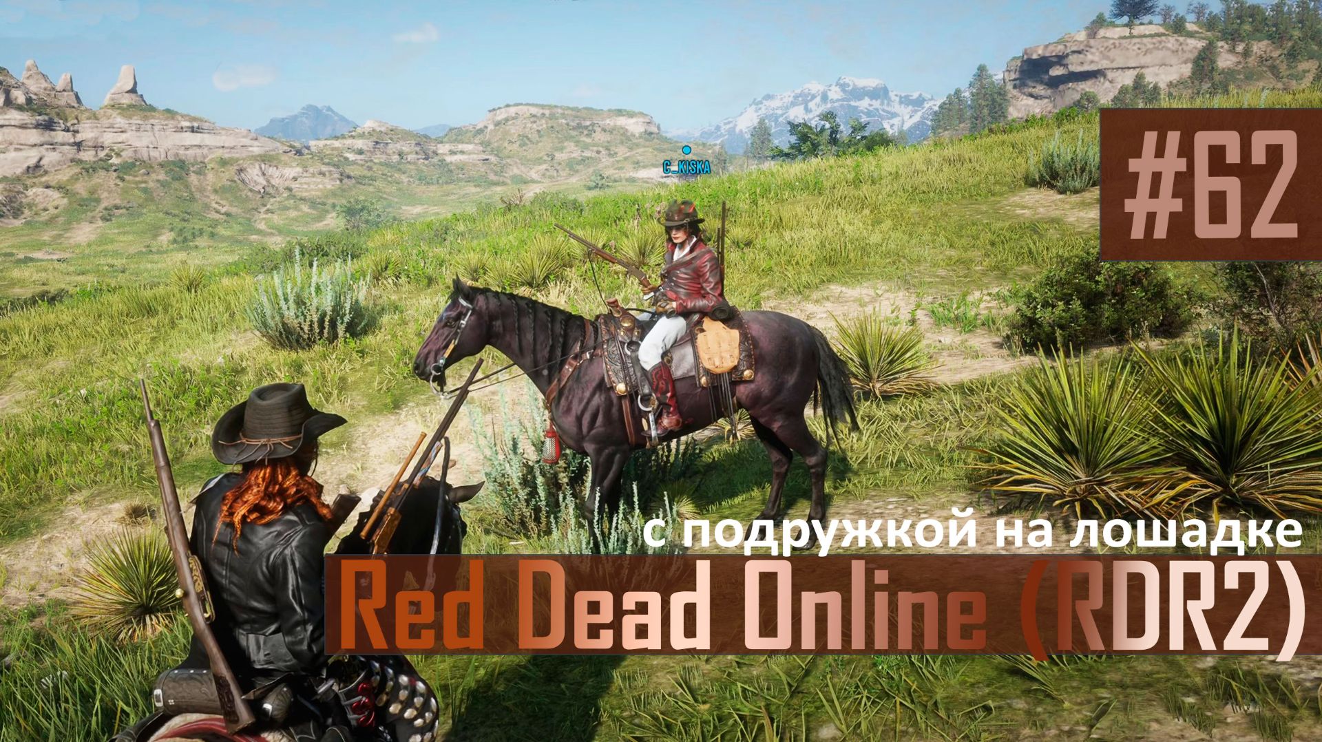 С ПОДРУЖКОЙ НА ЛОШАДКЕ - №62 #rdo #rdonline #rdr2online #rdr2coop #reddeadredemption2online