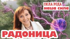 28 апреля Радоница