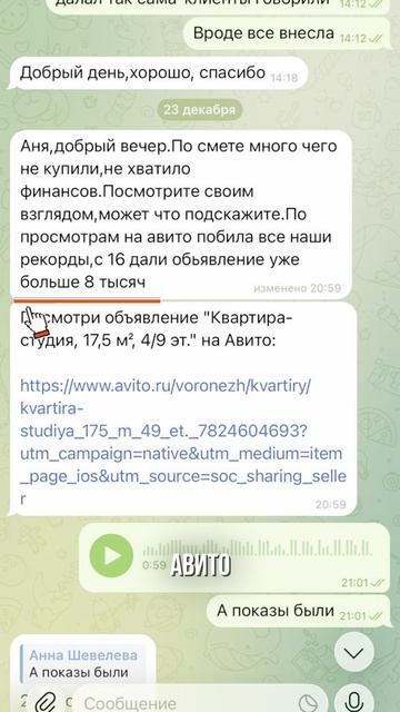 😱 Продали квартиру с помощью ПОВЫШЕНИЯ цены! | хоумстейджинг | ремонт | интерьер | уют | аренда |