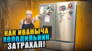 🗽🛠ПРИКЛЮЧЕНИЯ КОЛХОЗНИКА В АМЕРИКЕ. ИСПЫТАНИЕ ХОЛОДИЛЬНИКОМ.