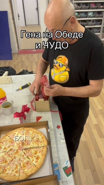 Гена на обеде и ЧУДО