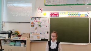 Куликова Дарья	 - «Есть ли жизнь на Марсе?»