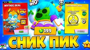 НОВЫЕ СКИНЫ, БЛИНГОВЫЙ МАГАЗИН, НОВЫЙ РЕЖИМ! СНИК ПИК БРАВЛ СТАРС!