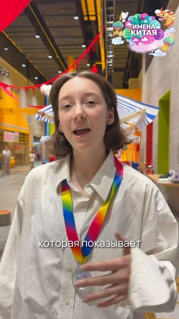 ✨ Имена Китая в Шанхае: сказка, ставшая реальностью! ✨