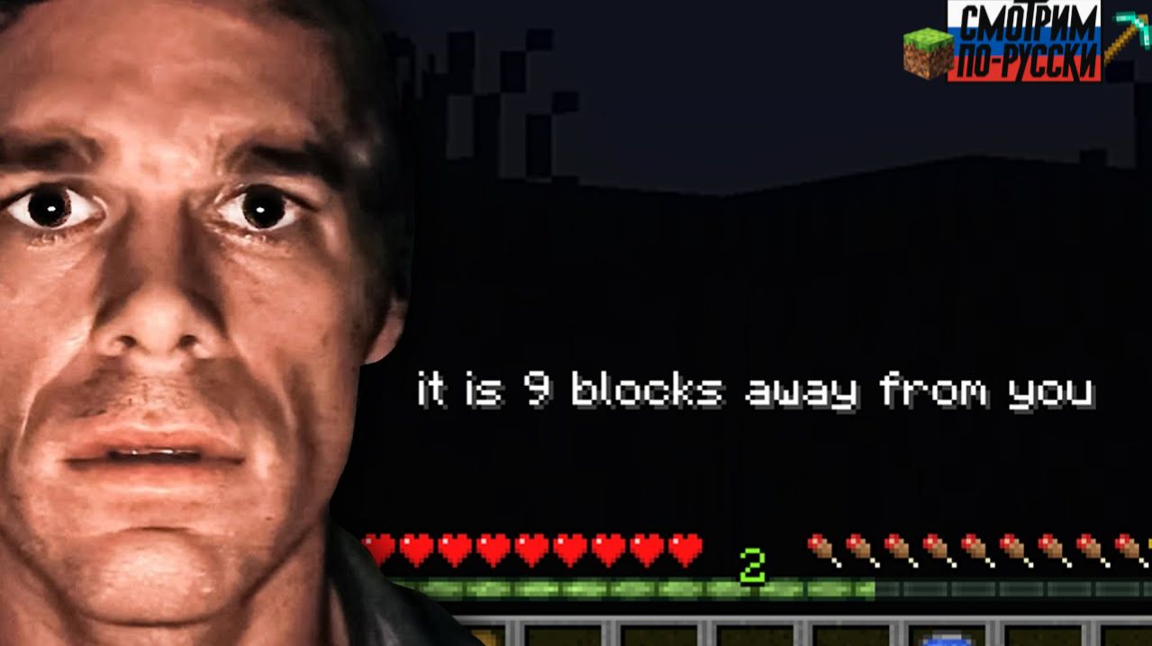 НОВЫЙ ХОРРОР МОД В МАЙНКРАФТЕ ЗАСТАВИЛ МЕНЯ ЗАПЛАКАТЬ… 😨💀 L СМОТРИМ ПО-РУССКИ