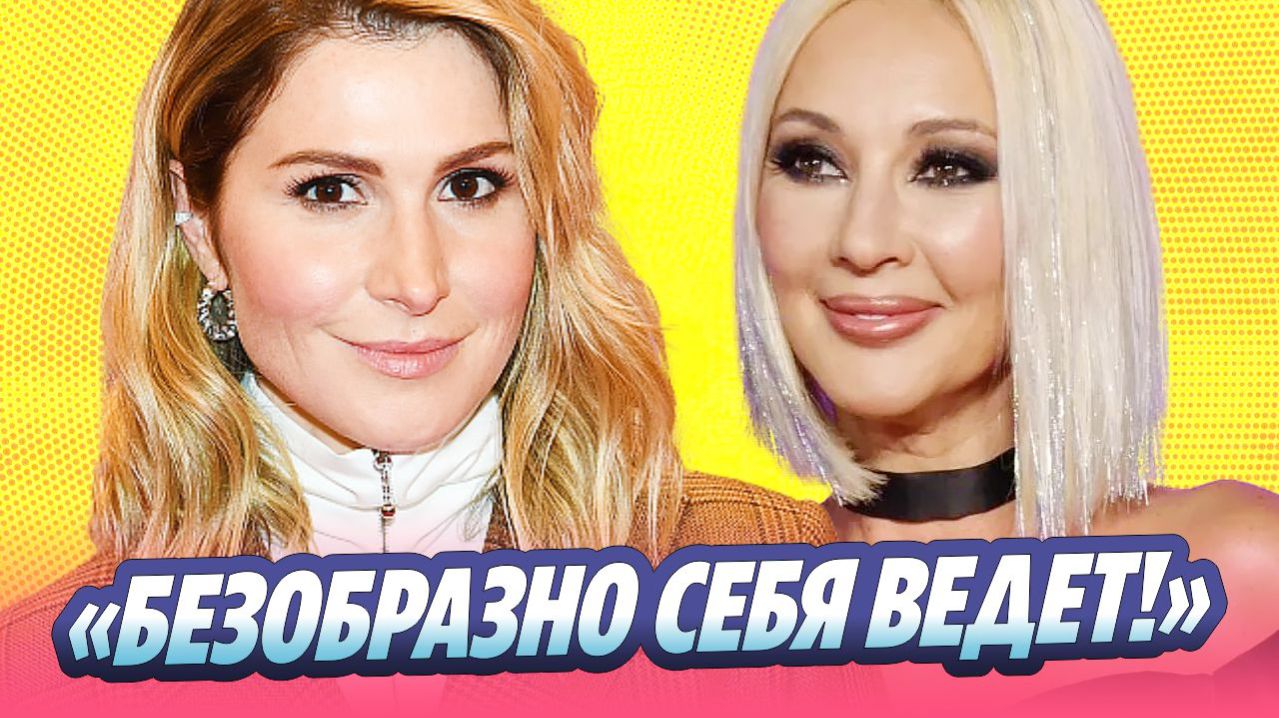 Лаура Джугелия назвала Леру Кудрявцеву негодяйкой 🔥 Новости Шоу Бизнеса