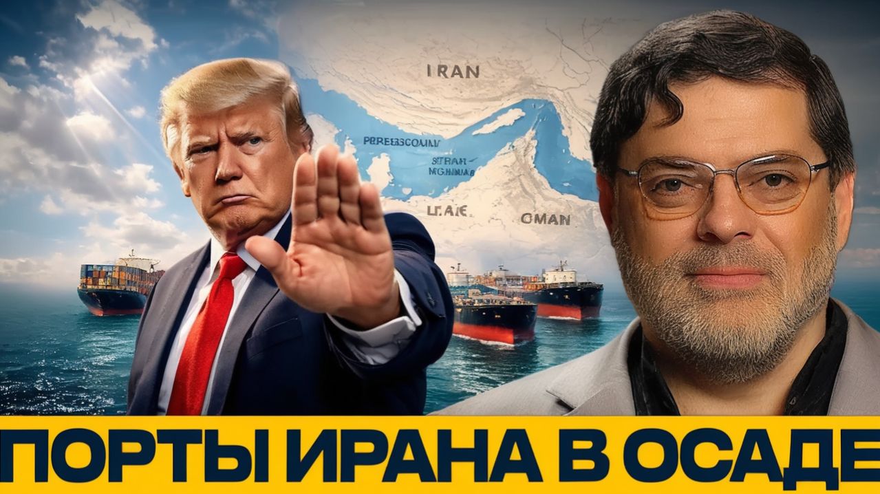 Блокада иранских портов реальные последствия давления - Мухаммед Маранди