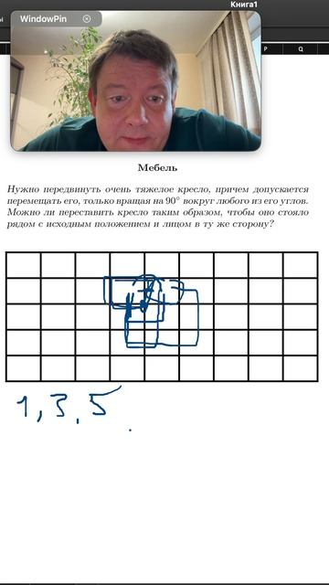 Догадались?