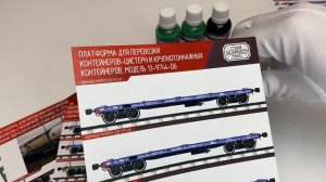 Обзор без лишних слов: краски HobbyLink для моделей вагонов